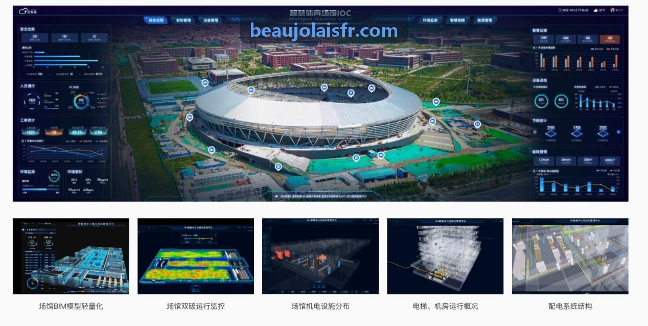 智慧体育产业标准化建设与多源传感数据融合讨论